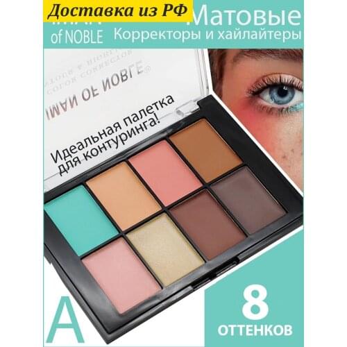 IMAN OF NOBLE Highlighters For Face