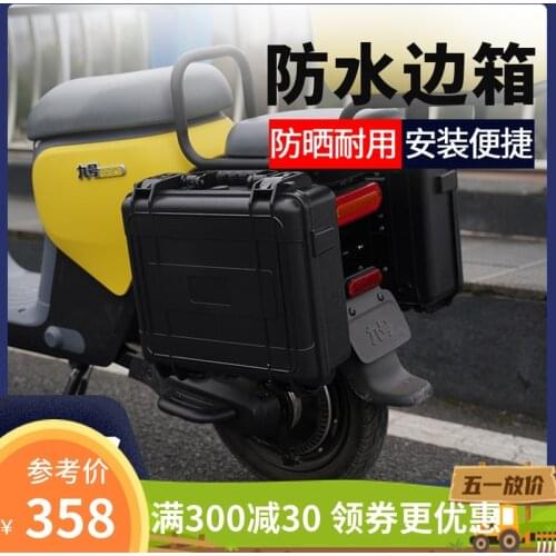 One Pair Waterproof Side Box Side Bag with Bracket for Ninebot b c Series