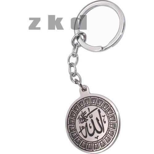 Jin Guo Engraved islam Muslim Allah stainless steel key ring & key chain