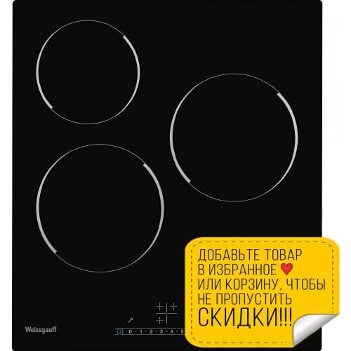 Weissgauff Gas Hobs