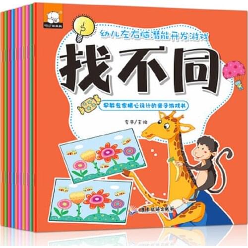 10 Books Age 2-6 Game Story Book Find the difference Chinese Early education For Kids Book Enlightenment Picture Storybook