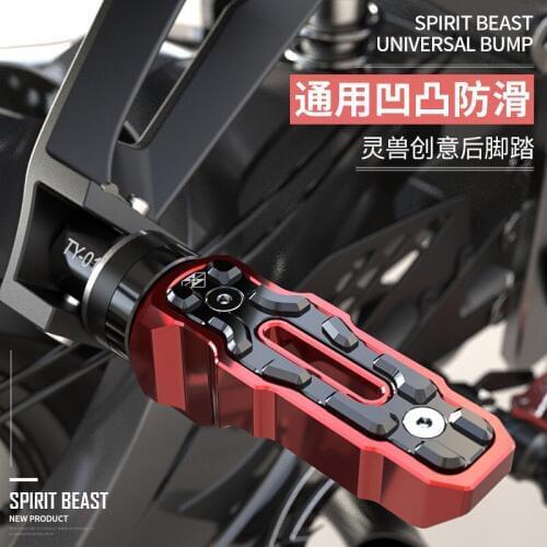 Pedal motorcycle rear foot tripod universal modified off-road car decoration moto creative personality Aluminum Alloy back foot