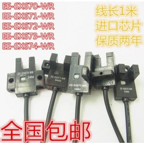 Free shipping 10PCS/LOT EE-SX670-WR/671/672/674A-WR Photoelectric Switch Sensor DC5-24V Cable 1M