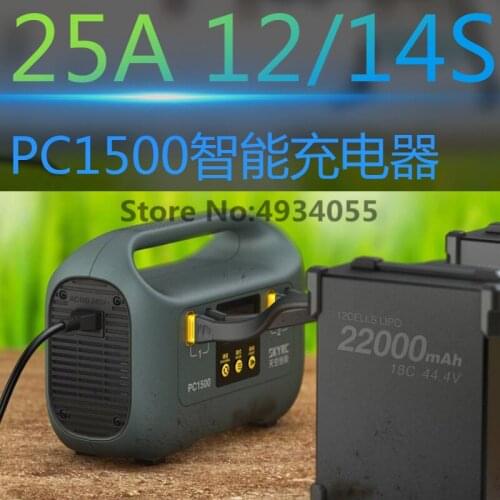 SKYRC PC1500 charger 25A 12-14S 25A 1500W agricultural spray drone frame smart lithium battery charging