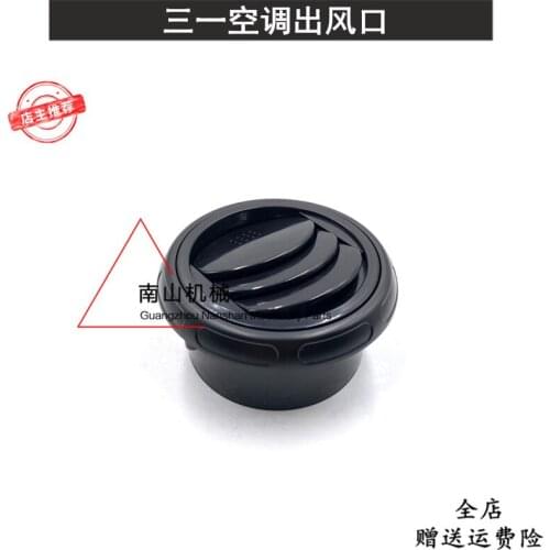 Free shipping Sany SY135/215/235/335/485-8S/9/10 dashboard display air conditioning air outlet digging machine