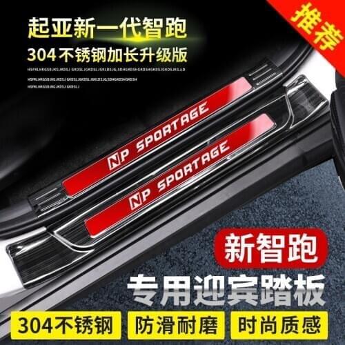 304 stainless steel Plate Door Sill Welcome Pedal Car Styling Accessories (inside + outside) for Kia Sportager 2018