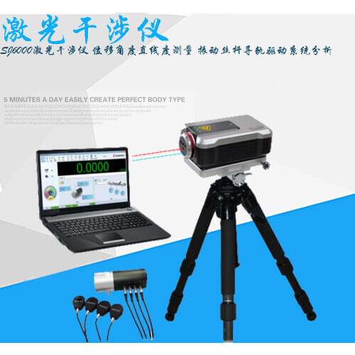 SJ6000 Laser interferometer