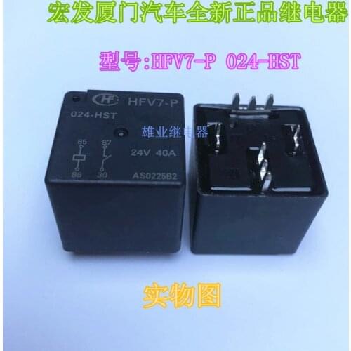 HFV7-P 024-HST Relay HFV7-P 024-HST