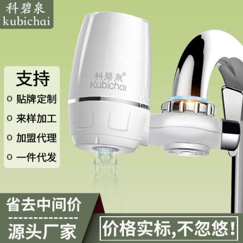 HBF-8905 Faucet Water Purifier Kitchen Tap Water Filter Household Water Purifier Purifier Kitchen Utensils Water Carbon Filter