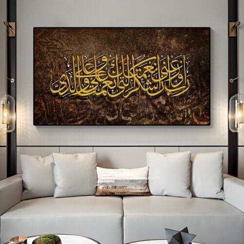 Modern Allah Islamic Muslim Religion Wall Art Poster and Print Decor Painting Classic Picture Canvas Painting For Home Mosque