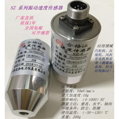 SZ-6/ST-3/VS-2X Magnetoelectric Vibration Velocity Sensor