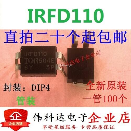 Imported original fake one compensation ten IRFD110 IRFD110PBF straight plug DIP4 MOS field effect tube