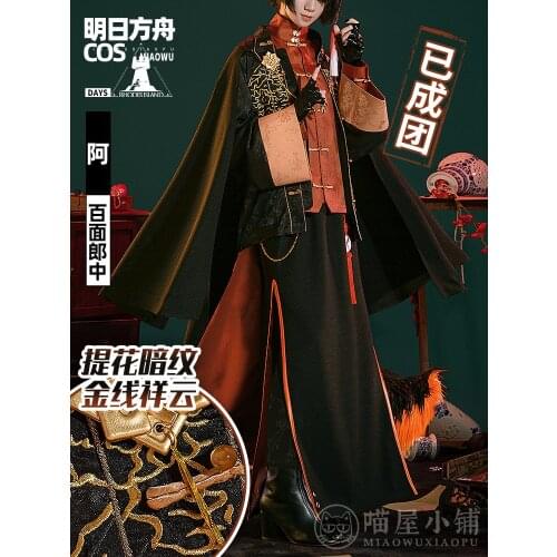 Anime Arknights Aak RHODES ISLAND New Operator Game Suit Handsome Uniform Cosplay Costume Halloween Men Free Shipping 2021 New