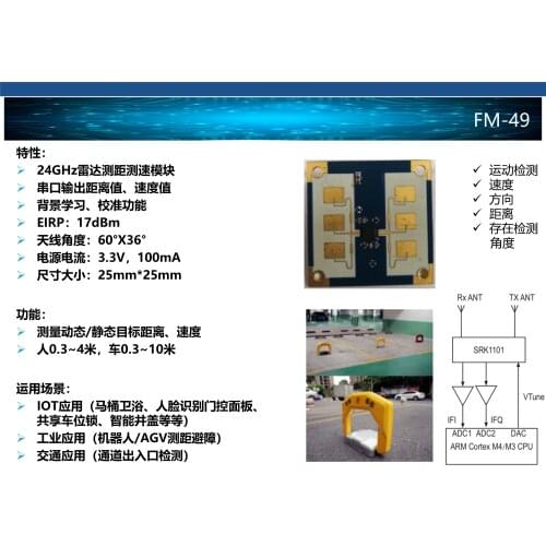 24G Microwave Radar Module F-M-49 Is Suitable for Parking Lock Robot Ranging and Avoiding Obstacles