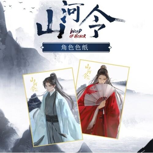 Word Of Honor Shan He Ling Painting Picture Color Paper Card Wen Kexing, Zhou Zishu Character Painting Cards