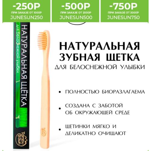 Бизорюк Oral Hygiene Products