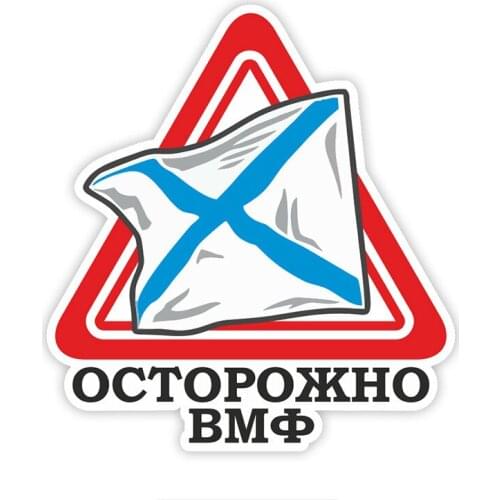 Hot Interesting Be Careful of VMF Car Sticker Motorcycle Decals Vinyl PVC 16cm*15cm Motorcycle Waterproof KK Decal