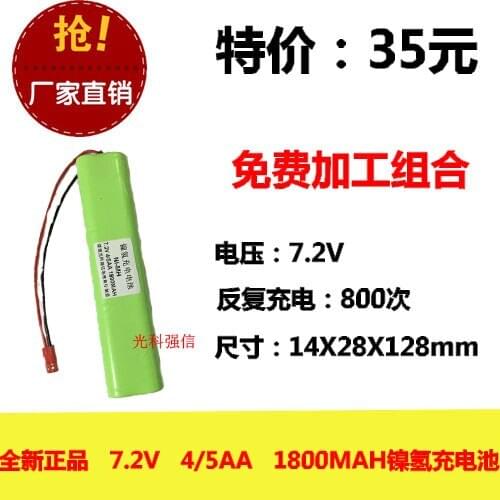 New authentic 7.2V 4/5AA 1800MAh nickel hydrogen battery NI-MH circuit board medical toys