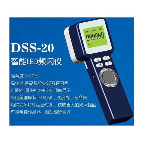 DSS-20 high precision LED flash velocimetry digital stroboscope