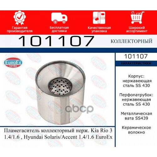 Компоненты двигателей EuroEx China At AliExpress