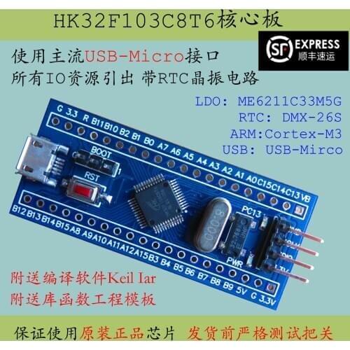 Promotion of Core Board Cortex M3 of Hk32f103c8t6 Compared with New Hk32f103 Minimum System Development Board