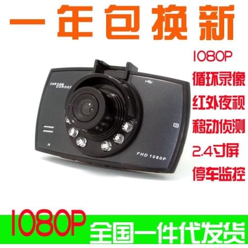 G30 smart version clear 2.4 inch G11 night vision wide angle car recorder car insurance gift parking monitoring H300