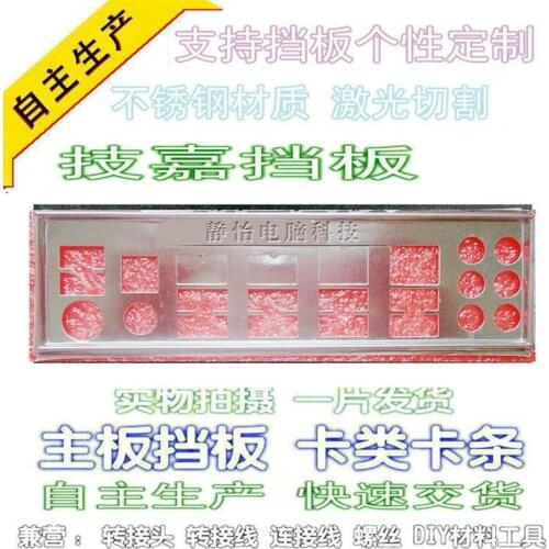 IO I/O Shield Back Plate BackPlate Blende Bracket For GIGABYTE GA-P67A-UD3R GA-EX58-UD3R-SLI