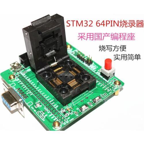 STM32-64 pin programming writer STM32 full range LQFP64 package burn