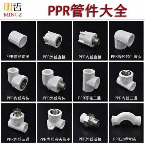PPR Pipe Fittings 4 Points 20 Inside The Elbow Three Through The Bridge Plumbing Fittings Wire Live PPR Pipe Fittings Hot Melt