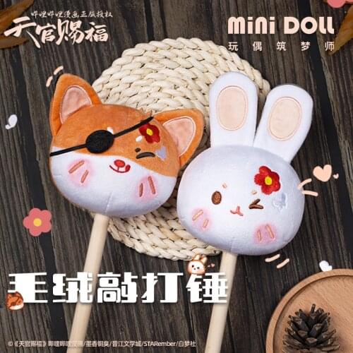 Anime Tian Guan Ci Fu Xie Lian Hua Cheng Cute Plush Doll Massagers Beat Back Sticks Back Scratchers Stick Massage Hammer