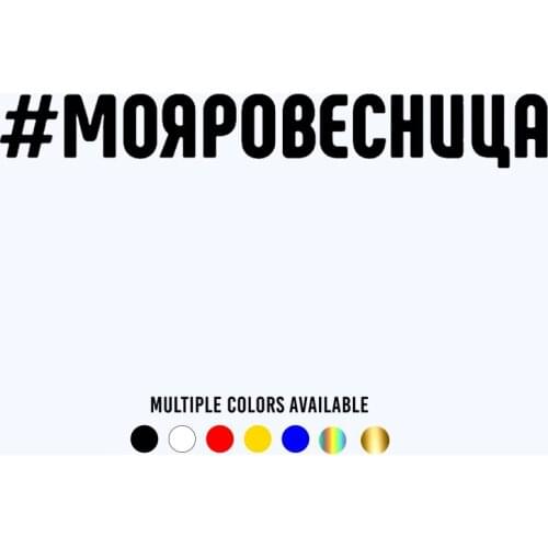 CK20023# My age funny vinyl car sticker reflective waterproof car decal stickers on car truck bumper rear window