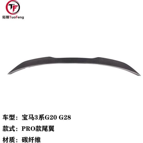 Suitable For Bmw New 3 Series G20 G28 Carbon Fiber Tail Fixed Wing Spoiler