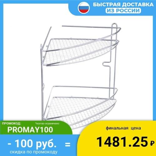 Nika Shelves And Racks