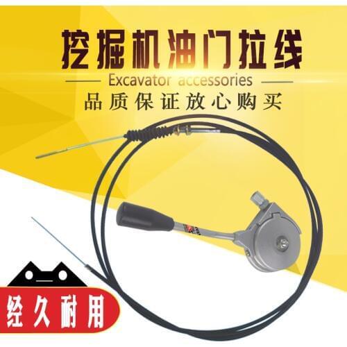 Free shipping for Excavator Parts Doosan Daewoo DH55-7 60-7 Modern R60-7 Manual Throttle Control Handle Bracing Wire