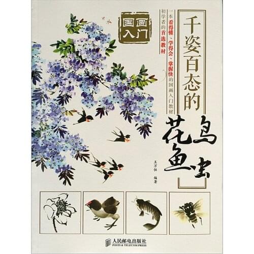 New arrivel Chinese goingbi painting art books Chinese Bird fleas brushing coloring book for starter learners learning Chinese