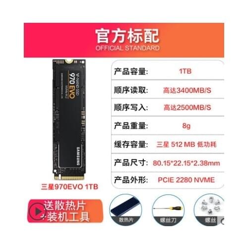 Samsung SSD mz-v7e250bw 250g 970evo plus PCIe M2 nvme solid state drive SSD 2TB solid state drive desktop laptop 512g 1TB