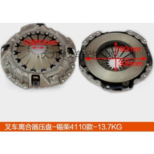 For Forklift accessories Heli Hangzhou Longgong Liugongtai Lifu forklift clutch/pressure plate assembly-4110high quality