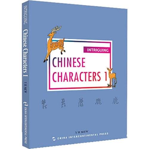 Intriguing Chinese Characters 1
