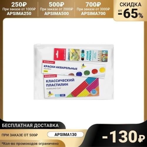 Наборы для рисования ErichKrause China At AliExpress