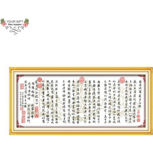 Joy Sunday Z232(3) Sutra Arhat Edition Chinese Needlework Needlepoint Embroidery DIY Cross Stitch kits Home Decor