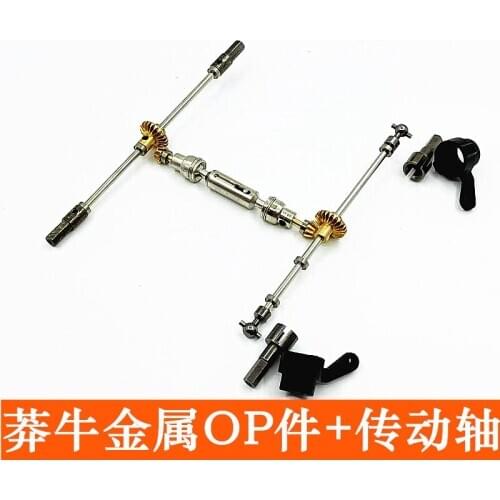 MN D90 D91 D45 D96 D99 D99S RC car spare parts Metal gear axle drive shaft universal joint