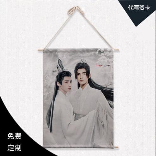 Immortali Hao Yixing Chu Wanning Mo Ran Cloth Art Hanging Picture Living Room Bedroom Decorative Painting Luo Yunxi Chen Feiyu