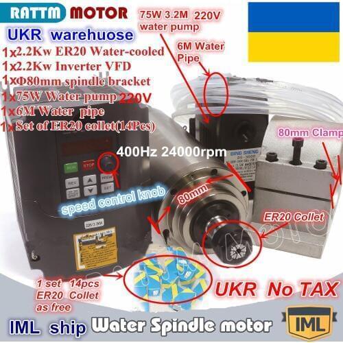 UKR 2.2KW Water-cooled spindle motor ER20 & 2.2kw VFD Inverter 220V & 80mm clamp & Water pump/pipes & 1set ER20 collet CNC Kit