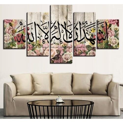 Muslim Calligraphy Poster Print Arabic Islamic Wall Art 5 Pieces Flower Painting Home Decor Artworks
