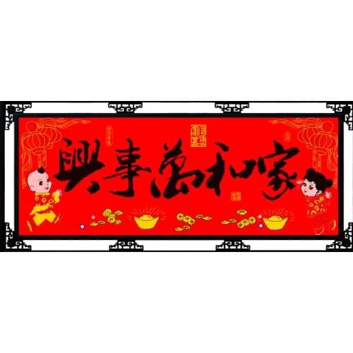 Harmonious family will be prosperous(28) cross stitch kit 14ct 11ct print canvas stitching embroidery DIY handmade needlework