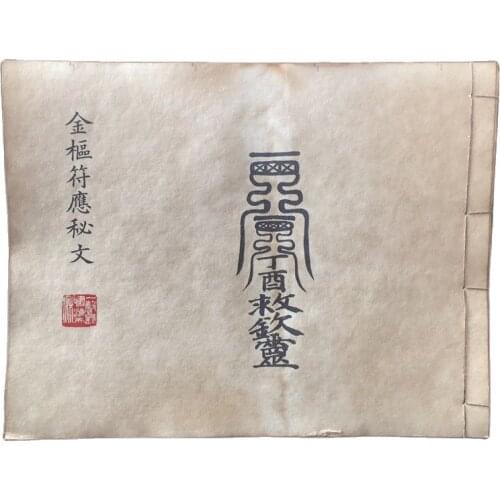 Chinese Line Binding Old Books Of Secret Text