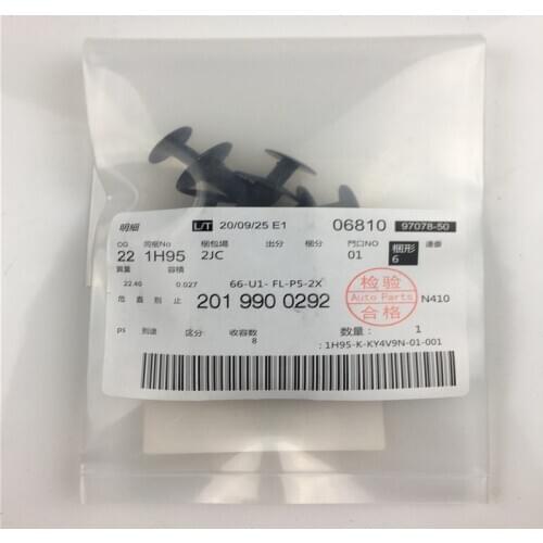 2019900292 Car Accessiries Clip Body Side Lower Decor Moulding Trim Positioner Clips for Mercedes Benz