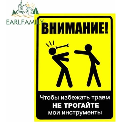 EARLFAMILY 13cm x 9.8cm For Warning Sign Vinyl Material Fine Decal Waterproof Car Stickers Motorcycle Car Door Protector Decor