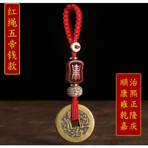 Traditional Chinese Emperor Money Lucky Charm Ancient Coin Red Chinese Knot Collection Gift Copper Coins Keychain Good Fortune