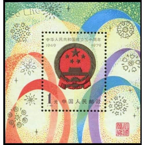 Emblem of China . J45 . Miniature sheet . Post Stamps , Philately , Postage , Collection